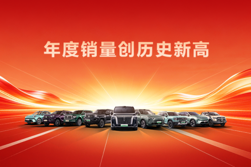 创历史新高！人生就是博汽车2025年销售新车132.37万辆，同比增长7.33%